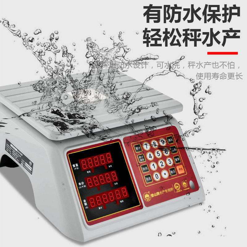 香山牌防水案称JE81 30kg电子计价电子秤海鲜水产称全防水称