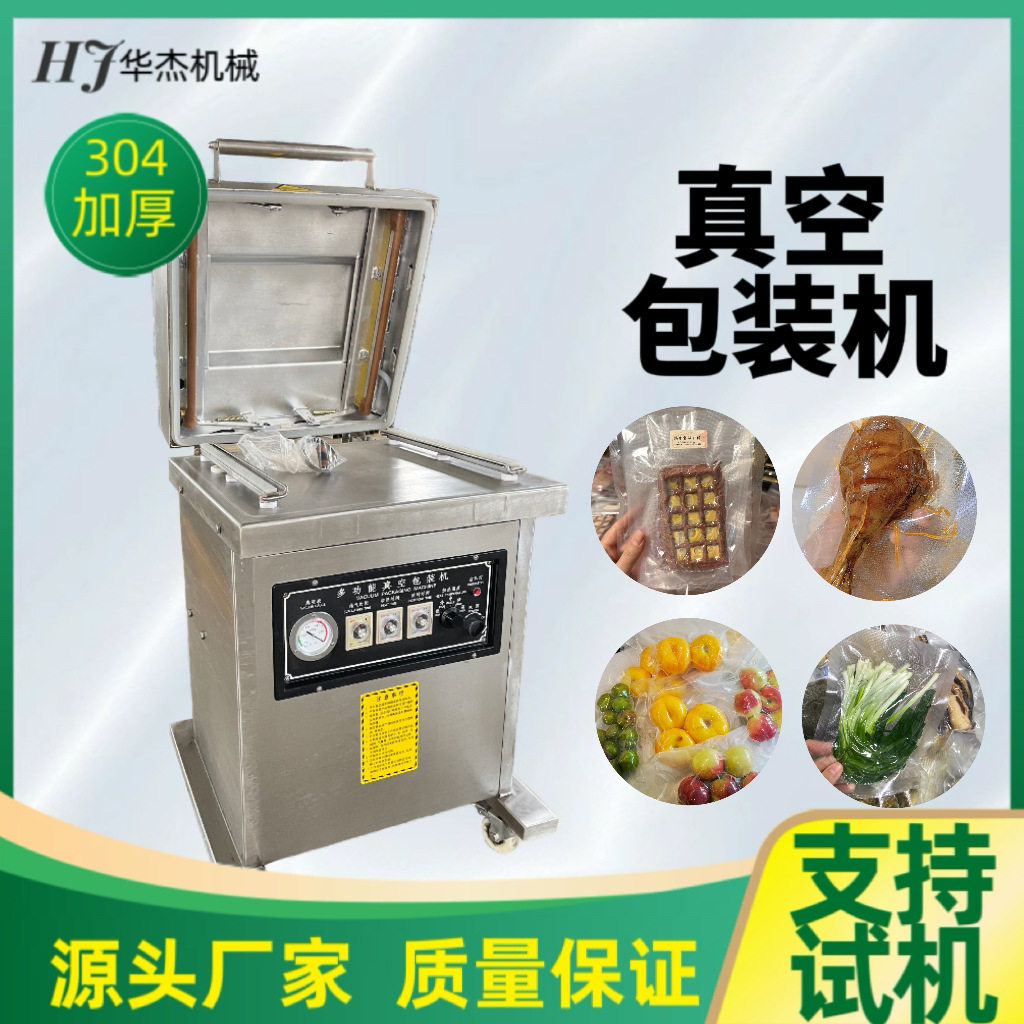 肉饼肉馅真空密封包装机304机盖小型宠物湿粮熟自制抽真空封口机