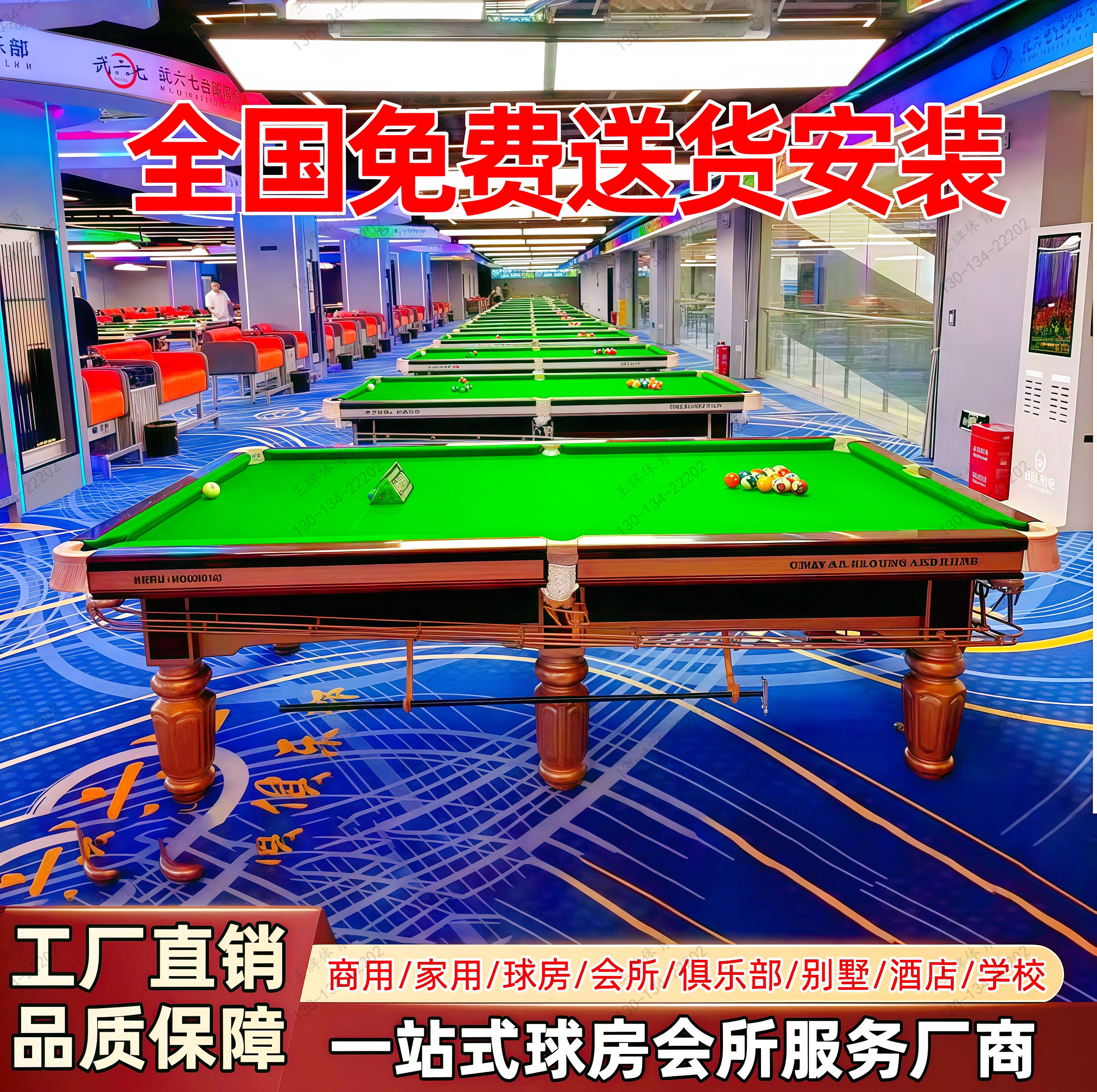 ?乔氏商用台球桌家用桌球台金腿银腿家用标准型钢库中式成人包安图片