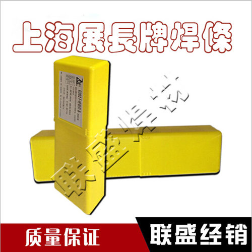 C-276焊条 ENiCrMo-4镍基焊条上海展长镍基合金电焊条