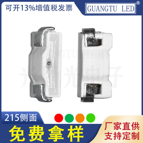 工厂现货 蓝光215侧面灯珠贴片LED灯珠 蓝色超高亮发光二极管全新
