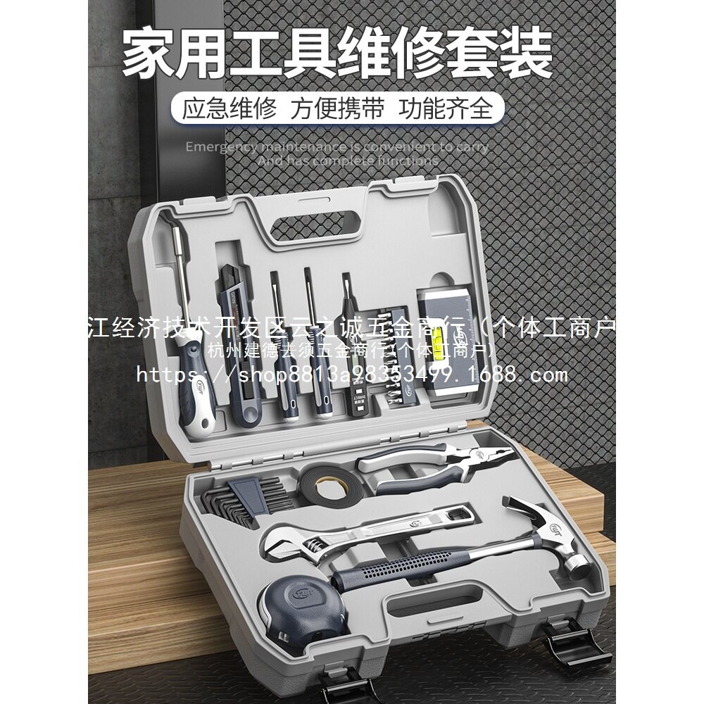 家用工具箱套装五金扳手螺丝刀维修水电工家庭车载多功能组合批发