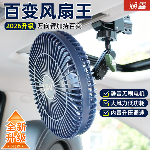 升级万向臂湖鑫无刷百变扇静音