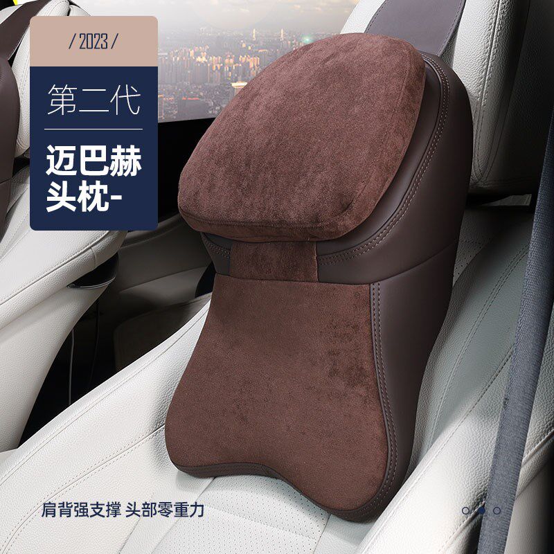 第二代迈巴赫S级汽车头枕前排护颈枕奔驰奥迪路虎车载座椅腰靠垫