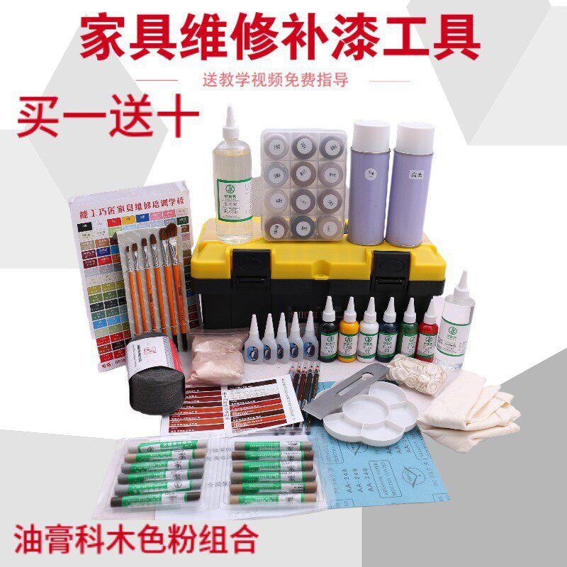 家具维修补漆工具套装掉漆调色科技木色粉木器油漆油膏上色颜料