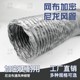 加厚尼龙布耐高温防火软管通风管道排风气扇管伸缩换气管排油烟管