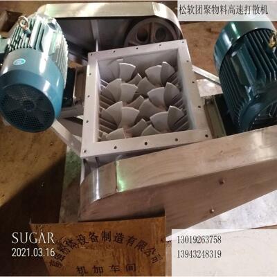 板结料块受潮水泥团聚破碎阀打散打粉机 滤饼碎泥粉碎设备 破块器