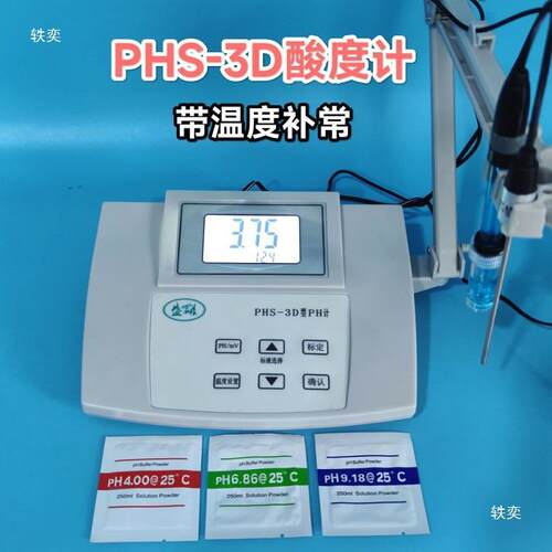 HSPH计P酸度计实验室25数显型液晶显示盛磁3C台式3F其他见描述