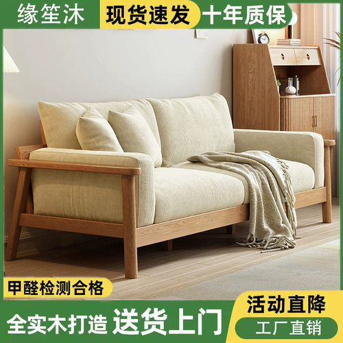 全实木北欧现代家具双人位沙发小户型家用三人位橡木直排沙发组合