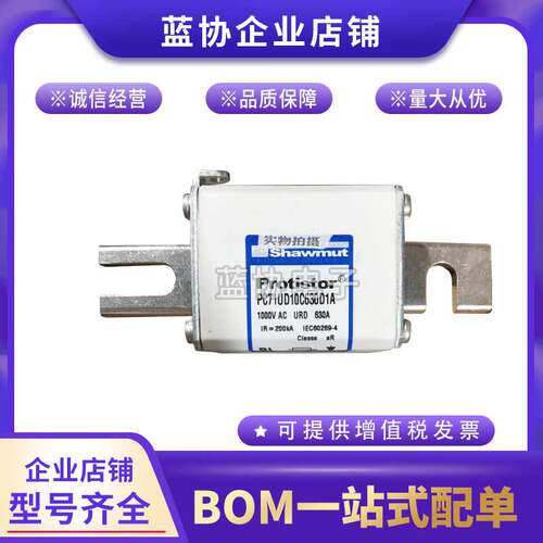 PC71UD11C630EFPC71UD13C160PAPC71UD13C250PA全新罗兰熔断器