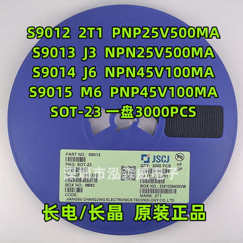 CJ长电长晶S9012S9013S9014S90152T1J3J6M6SOT23三极管