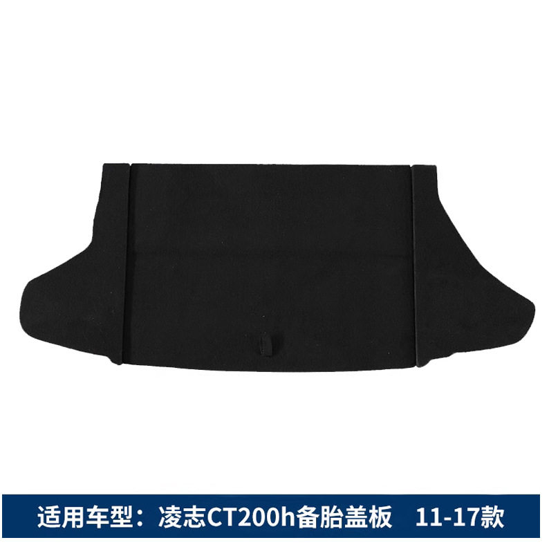 适配CT200h/UX300e备胎盖板后备箱承重盖板垫板隔板凌志