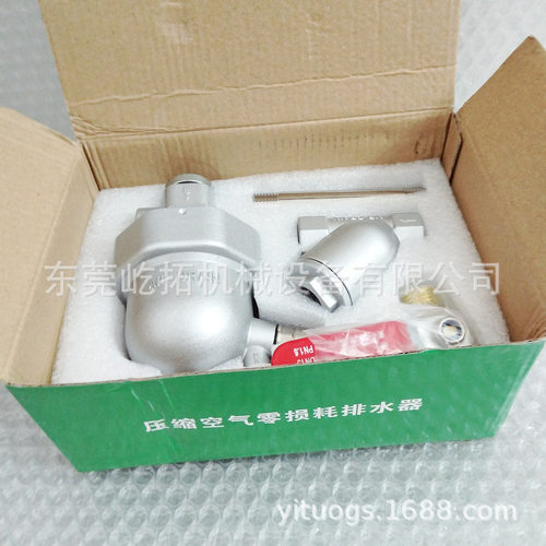 储气罐零气损自动排水器放水阀 带前置过滤器+球阀+不锈钢管 一套