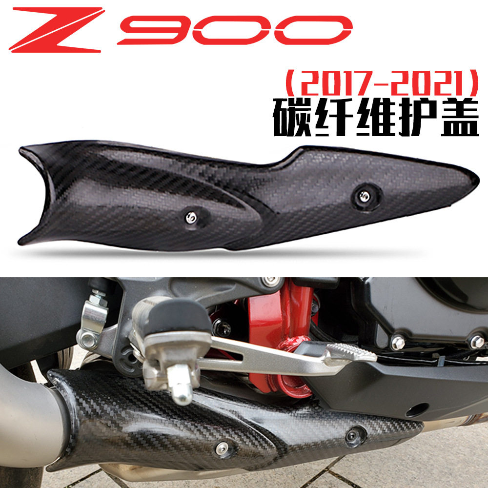 Kawasaki Z900改装排气 SC排气 AR排气 天蝎 Z900天蝎碳纤排气