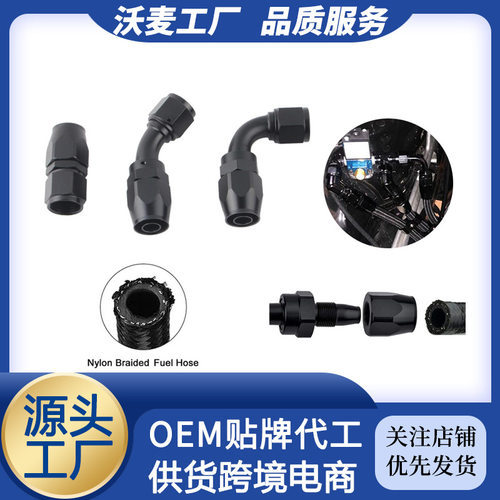 汽车改装燃油管尼龙不锈钢编织橡胶油冷管AN6/8/10+10只接头套装