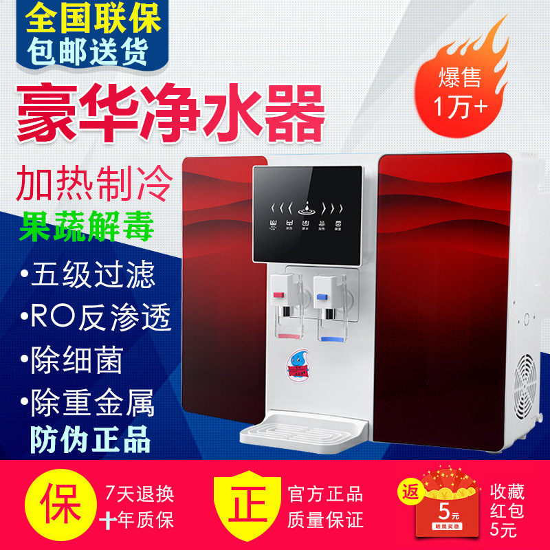 制冷自来水过滤器加热一体纯水机净水器家用直饮挂壁厨房ro反渗透