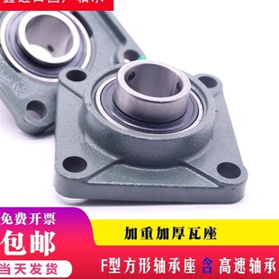 17.463 非标方形轴承带座内径12.7 12.288 15.875 20.638 19.05