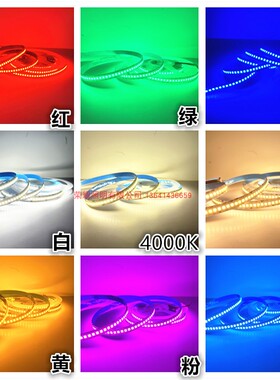 led灯带高亮240珠12v超密24v货车设备灯箱展柜装饰软线条警示灯条
