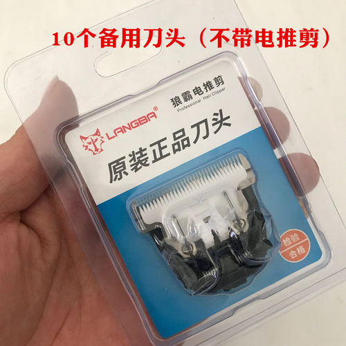 狼霸大功率绒山羊电推剪插电式羊毛推子绵羊长毛兔宠物大狗剃毛器