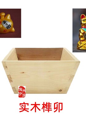 实木 柏木米斗 老式升子 米升 榫卯  结婚 开业 招财 日进斗金