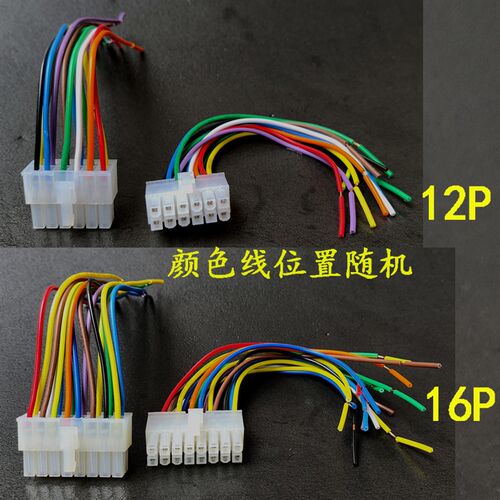 新国标电动车电机霍尔控制器转换插头816P模块控制器插头转换插头