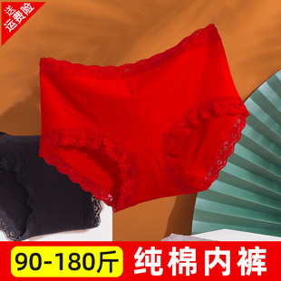 本命年大红色大码 女少女薄款 蕾丝胖mm提臀2021年新款 纯棉中腰内裤