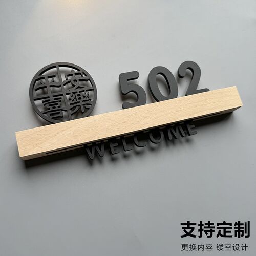 亚克力门牌号码牌家用创意房号牌感应灯定制入户门装饰高档别墅住