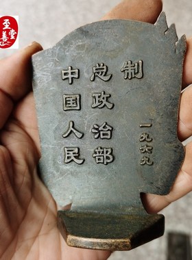 红色怀旧收藏铜器老包浆为人民服务毛桌面摆件