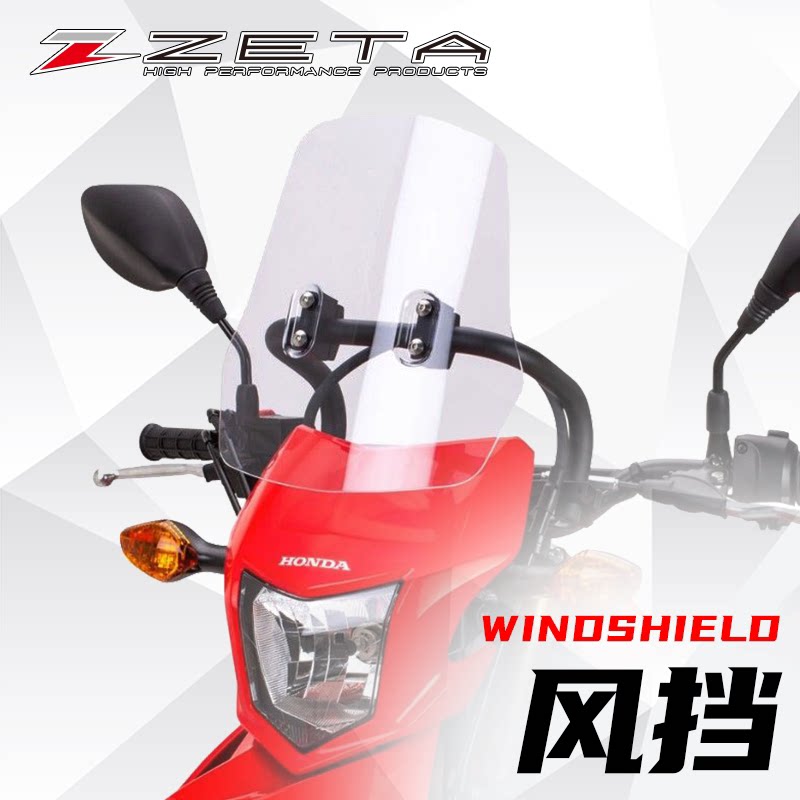 跃骑越野日本ZETA WindShield前风挡越野摩托车改装挡风户外骑行