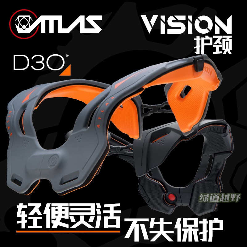 加拿大ATLAS护颈 Vision Collar 山地速降越野摩托bmx骑行D3O护具