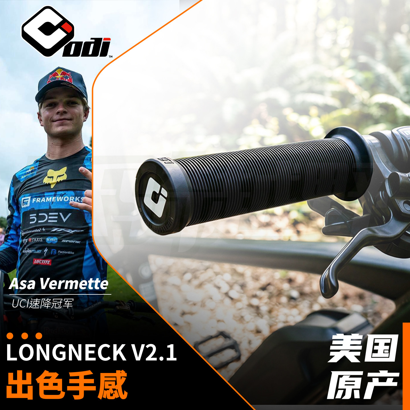 跃骑越野美国Odi Longneck把套越野摩托车减震V2.1锁紧舒适便捷