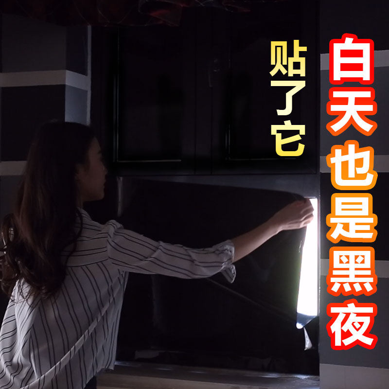 全遮光灯太亮挡光贴纸窗户不透光黑色遮阳玻璃贴膜避光防光神器