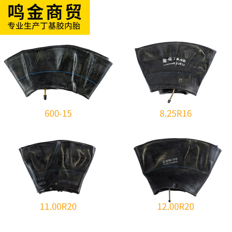 加强型丁基胶卡车内胎 12.00R20货车用 中策橡胶配套内胎