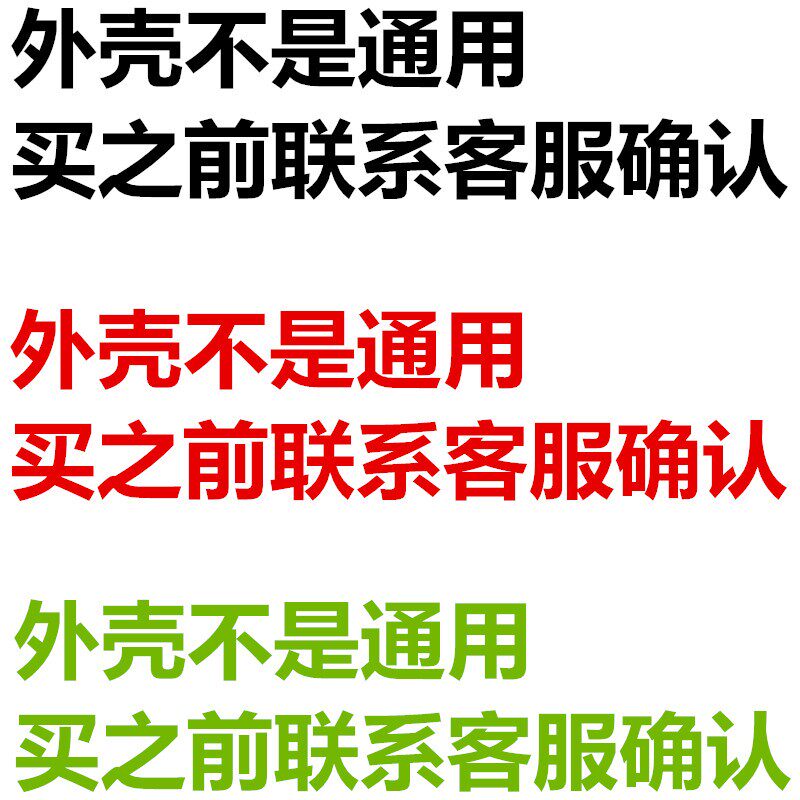 电动独轮车配件 独轮车外壳塑料套件 火星车外壳 套料 颜色多种
