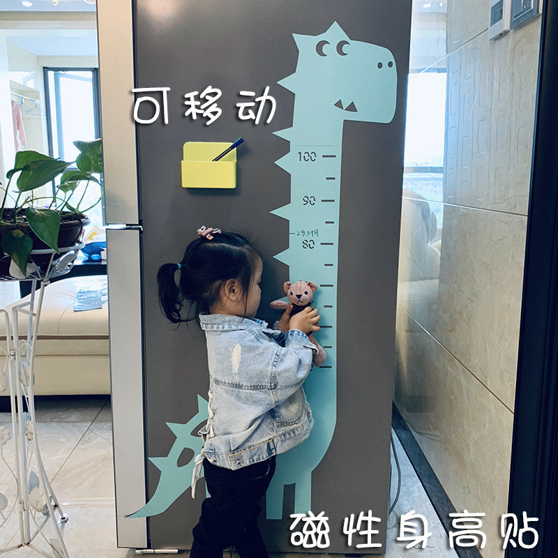 磁性身高贴儿童房卡通量身高贴可吸在黑板墙冰箱上可移动环保家庭