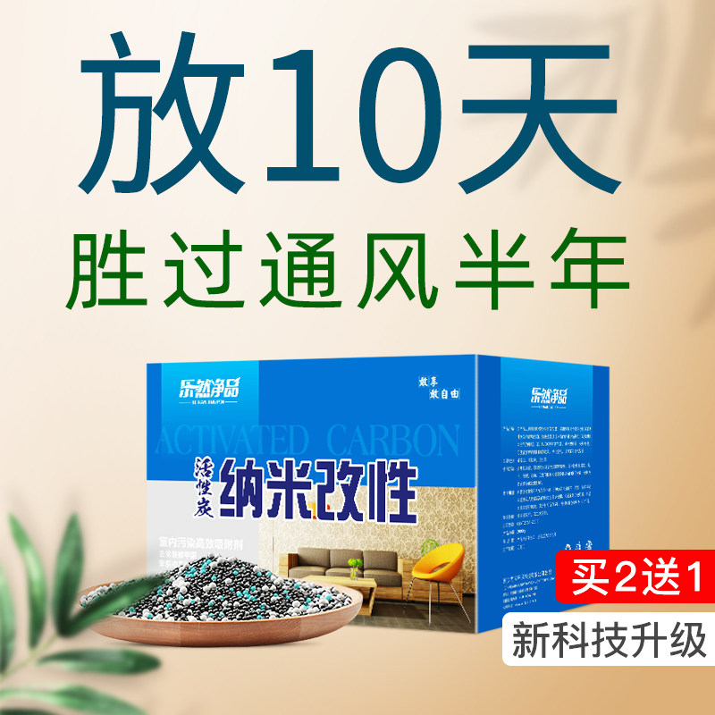 除甲醛新房家用装修活性炭竹炭包吸甲醛衣柜子强力去除异味木碳包