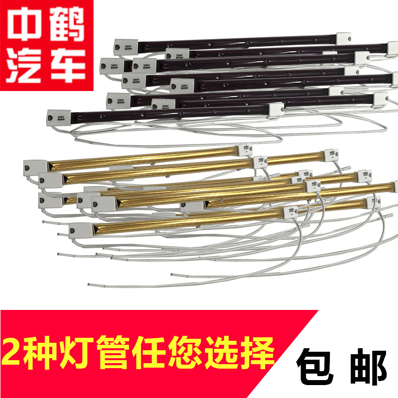 手持烤灯短红外线灯管油漆电热烘干耐用灯管汽车烤漆房移动烤灯管
