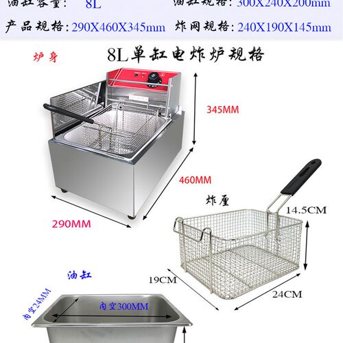 200度8升大容量电炸炉商用不锈钢油条炸鸡油炸锅快速加温发热管8L