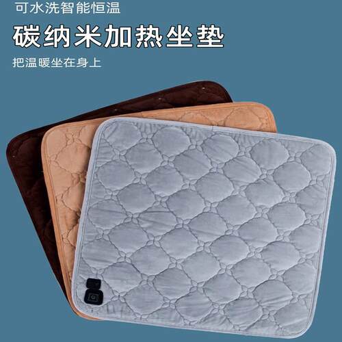 电暖垫USB加热坐垫办公室久坐保暖插电发热冬季充电屁股垫家用5v