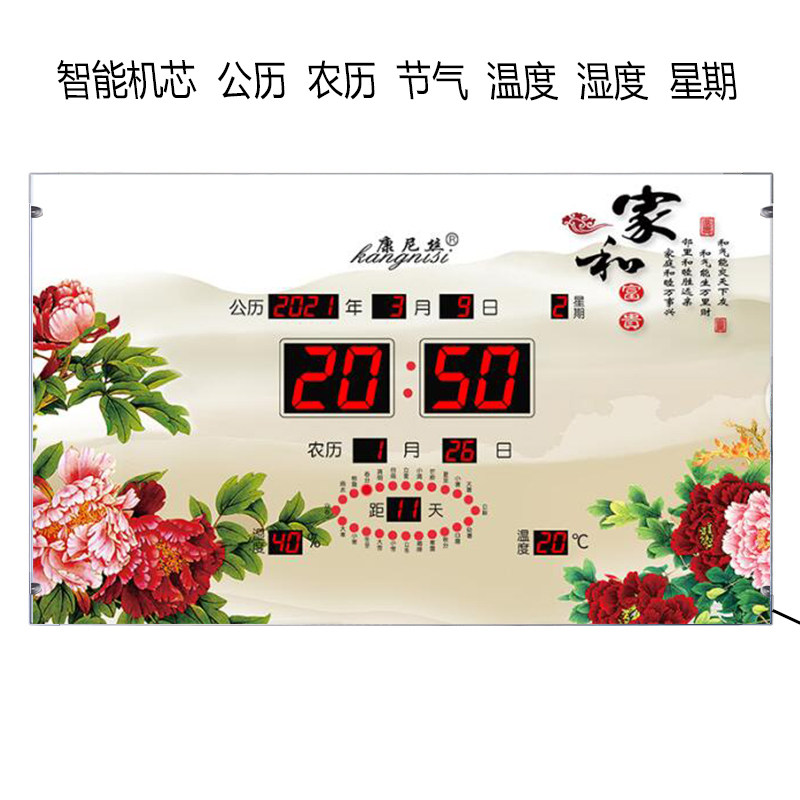 2021新款电子万年历超薄挂钟夜光静音客厅卧室日历温度节气包邮