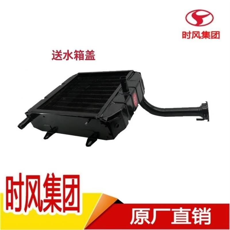 时风拖拉机散热器 农用四轮车水箱 1115 148 188 320散热器 原厂