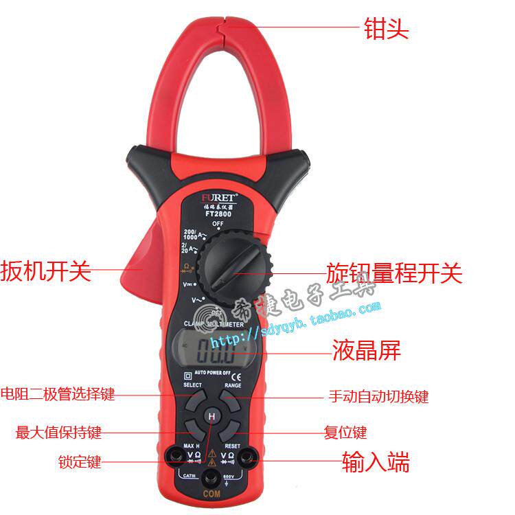 福瑞泰FT2800数字显示钳形万用表万能表防烧背光自动量程包邮