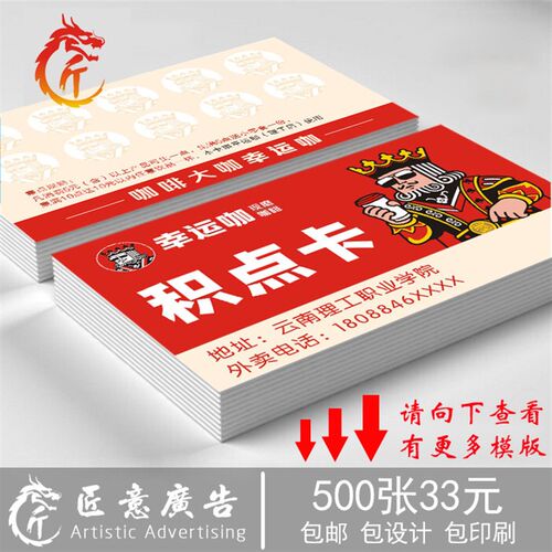 幸运咖奶茶店积分卡定制 集章卡盖章 集杯卡兑换 集点卡订做卡片