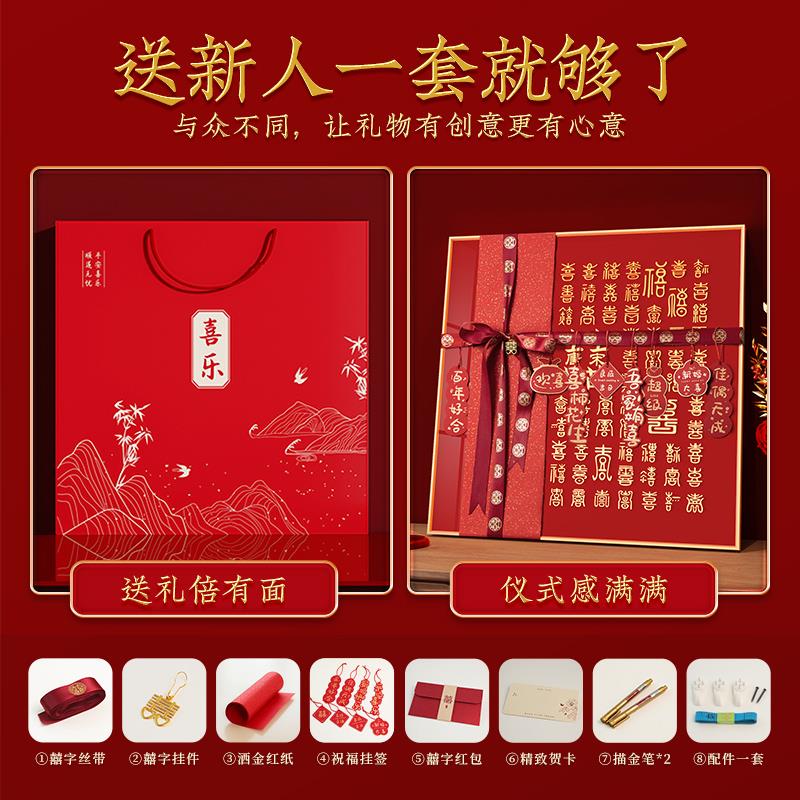 百喜图diy手工相框新婚结婚礼物送新人手写喜字囍临摹姓氏囍框架
