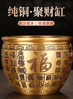铜百福缸聚宝盆摆件黄铜米缸办公室客厅玄关家居工艺品存钱罐礼品