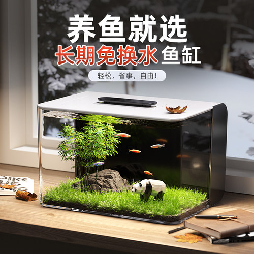 免换水鱼缸家用新款 亚克力生态自循环 雪山造景小型鱼缸 桌面懒