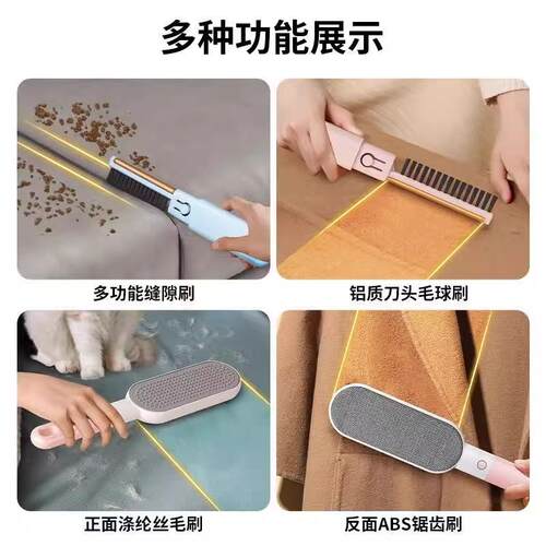 四合一刷毛神器静电除毛刷衣服去毛刷羊毛大衣打理刷毛衣刷毛器