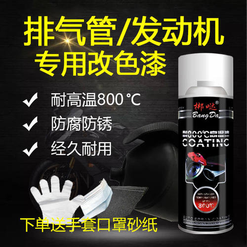 刹车卡钳喷漆800度耐高温自喷漆汽车摩托车排气管改色防锈漆红色