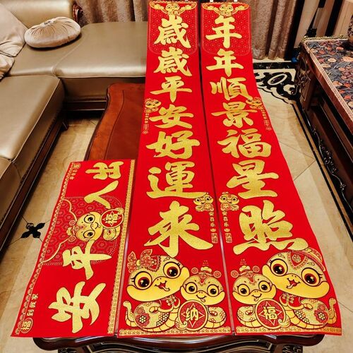 2025新年家用对联新款蛇年生肖卡通绒布自粘春联过年大门装饰门贴