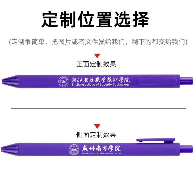 广告笔定制黑色中性笔0.5公司印字LOGO订制签字笔办公碳素水性笔